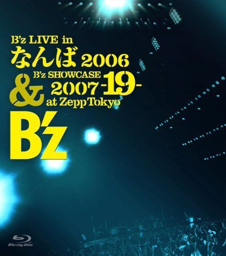 SHOWCASE 2006年 1月(デビュー号)〜12月号　HIPHOP B'z LIVE in なんば 2006 & B'z SHOWCASE 2007-19-at Zepp Tokyo