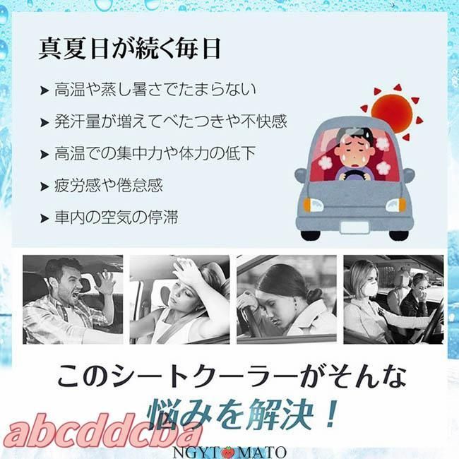 エアーシート 送風ファン