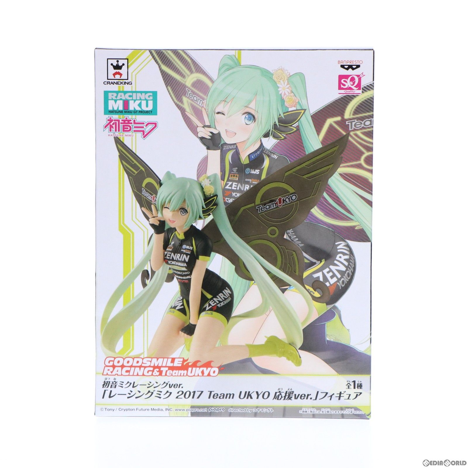 BANPRESTO - レーシングミク2017 Team UKYO 応援ver. SQフィギュア キャラクター・ボーカル・シリーズ 01 初音ミク プライズ(37871) バンプレスト Amazon.co.jp: バンプレスト 初音ミクレーシングver