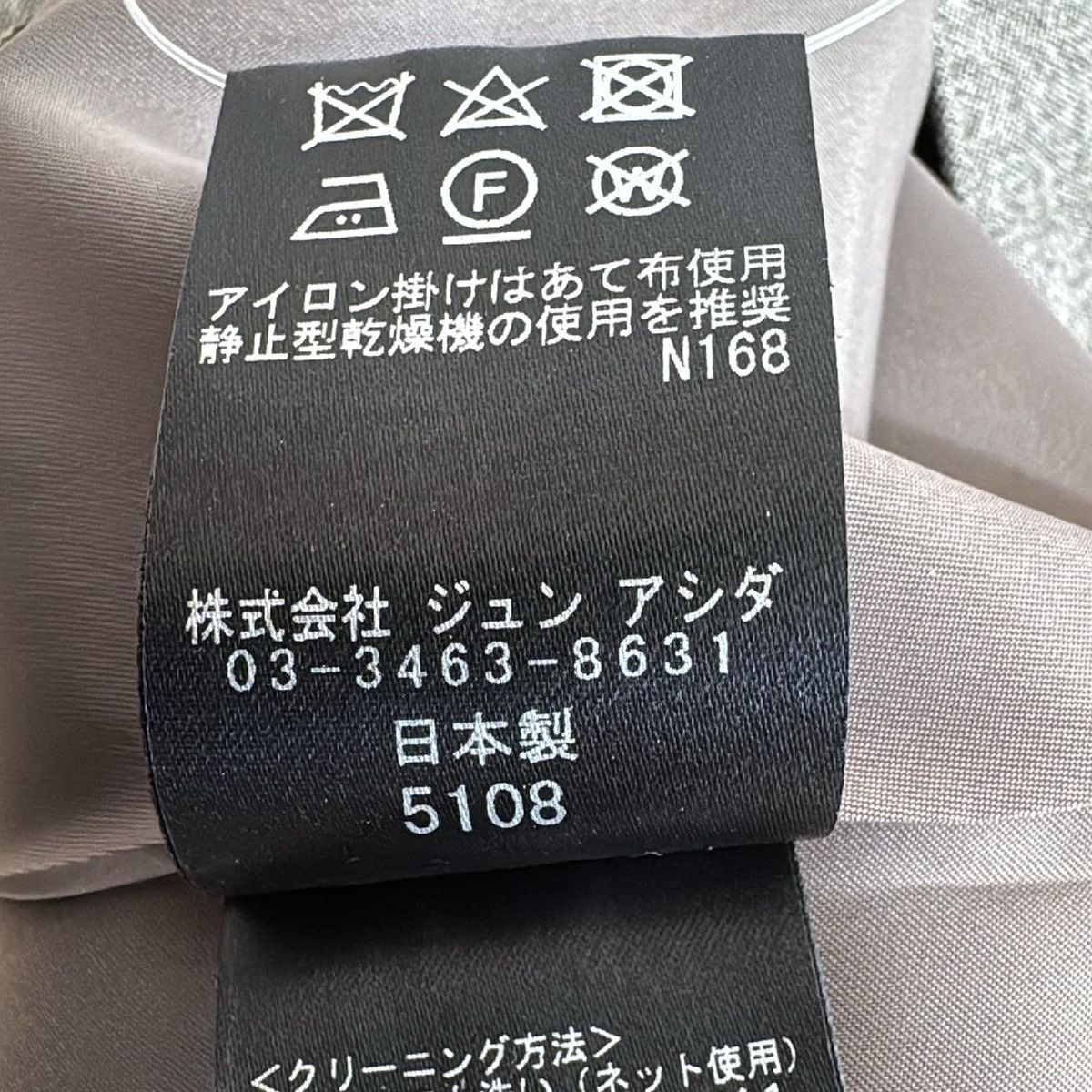 巻きスカート サイズ7