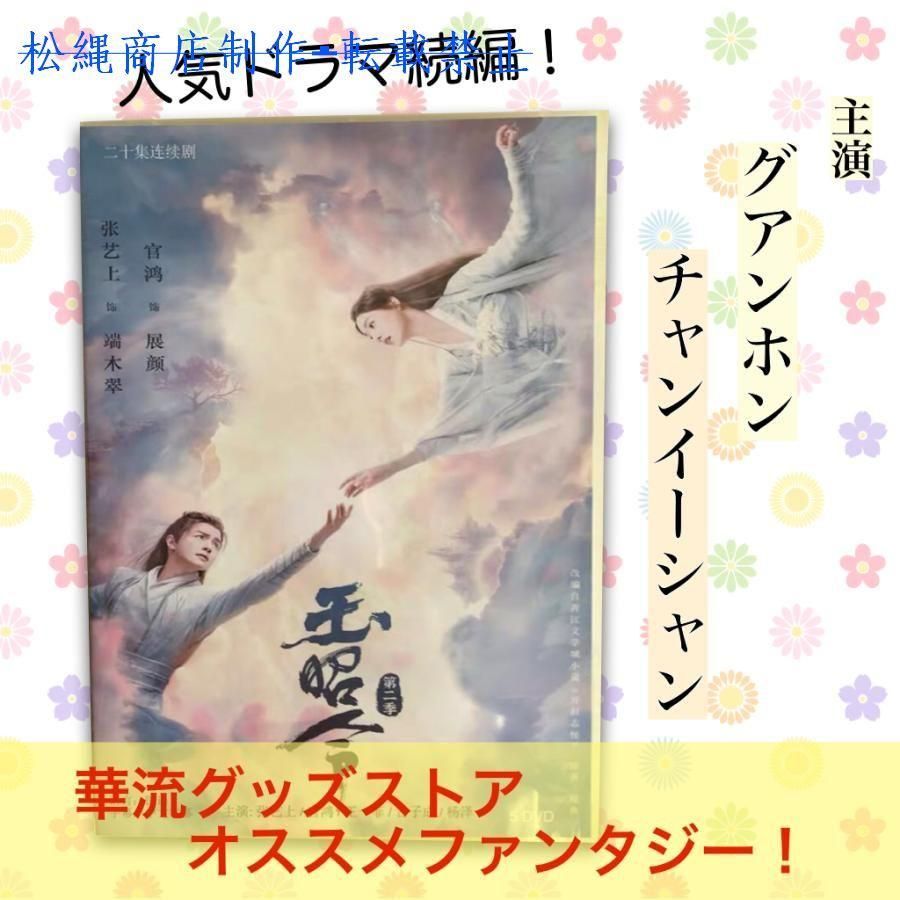 Amazon.co.jp: 玉昭令DVD-BOX1【日本語字幕版】 : チャン