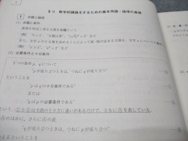 駿台 数学エクスプレス(入試数学の盲点スペシャル編) 状態良い 2023