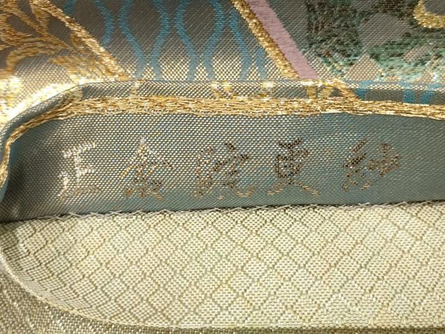 平和屋着物▽六通柄袋帯 佐賀螺鈿 正倉院更紗 金銀糸 正絹 逸品