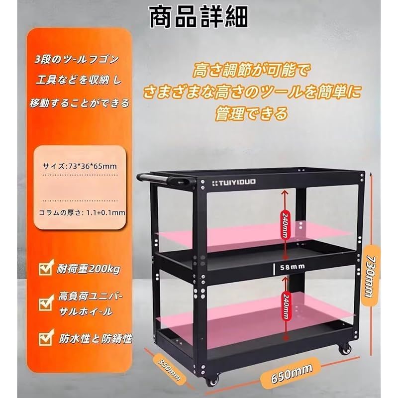 TUIYIDUO 三段 耐荷重200kg 合金鋼 ツールカート 工具ワゴン 高さ調節 工具カート ドライバーホルダー 工具箱 ツールボックス キャスター付き 工具収納 運搬 厚み 作業 ガレージ 倉庫 修理工場用 ツールボックス 360°工 1