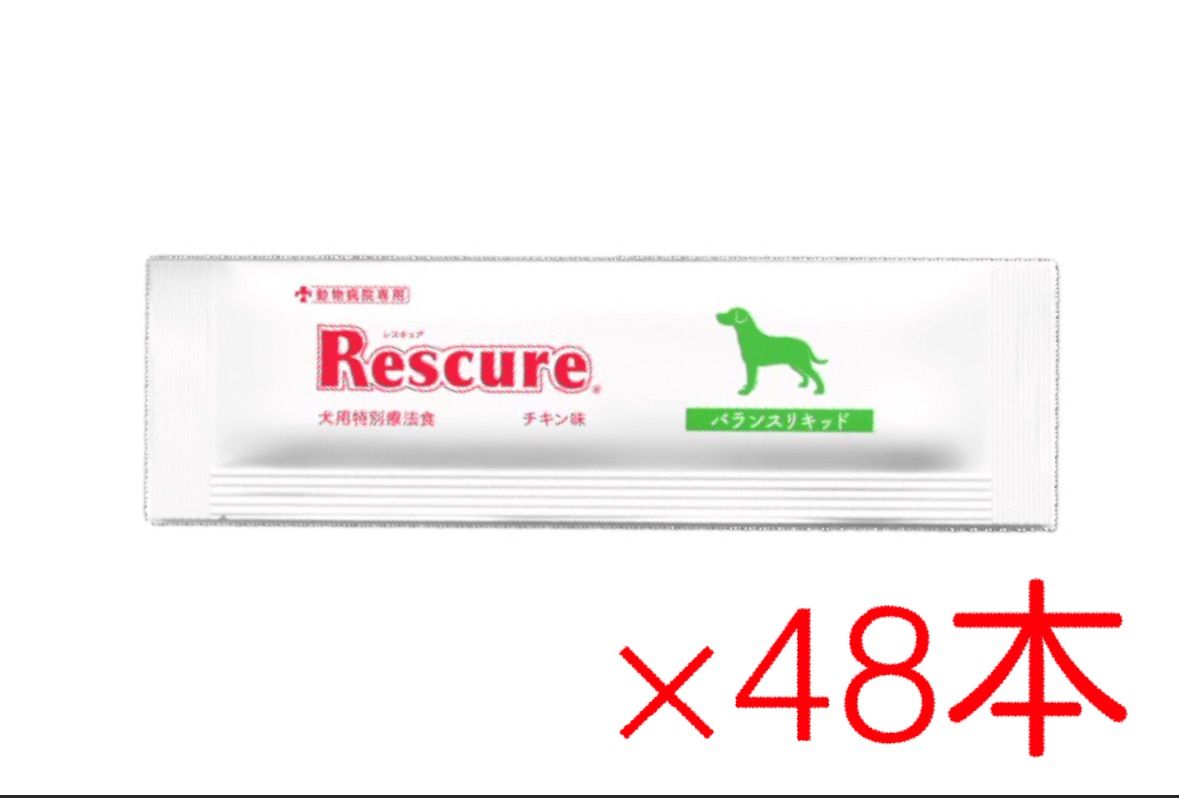 Rescure[レスキュアバランスリキッド犬用20g×4本×12 Rescure