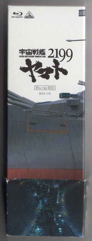 宇宙戦艦ヤマト2199 Blu-ray BOX〈特装限定版・8枚組〉 宇宙戦艦ヤマト2199 Blu-ray BOX〈特装限定版・8枚組〉 【公式通販】