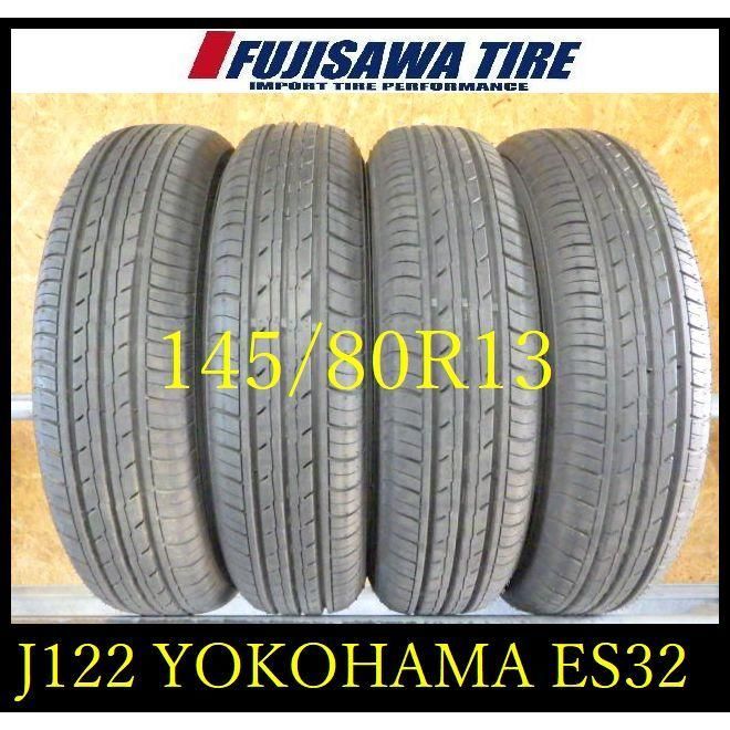 J122 C8008295 送料無料◆2025年製造 ◆YOKOHAMA BluEarth ES32◆145|80R13◆4本