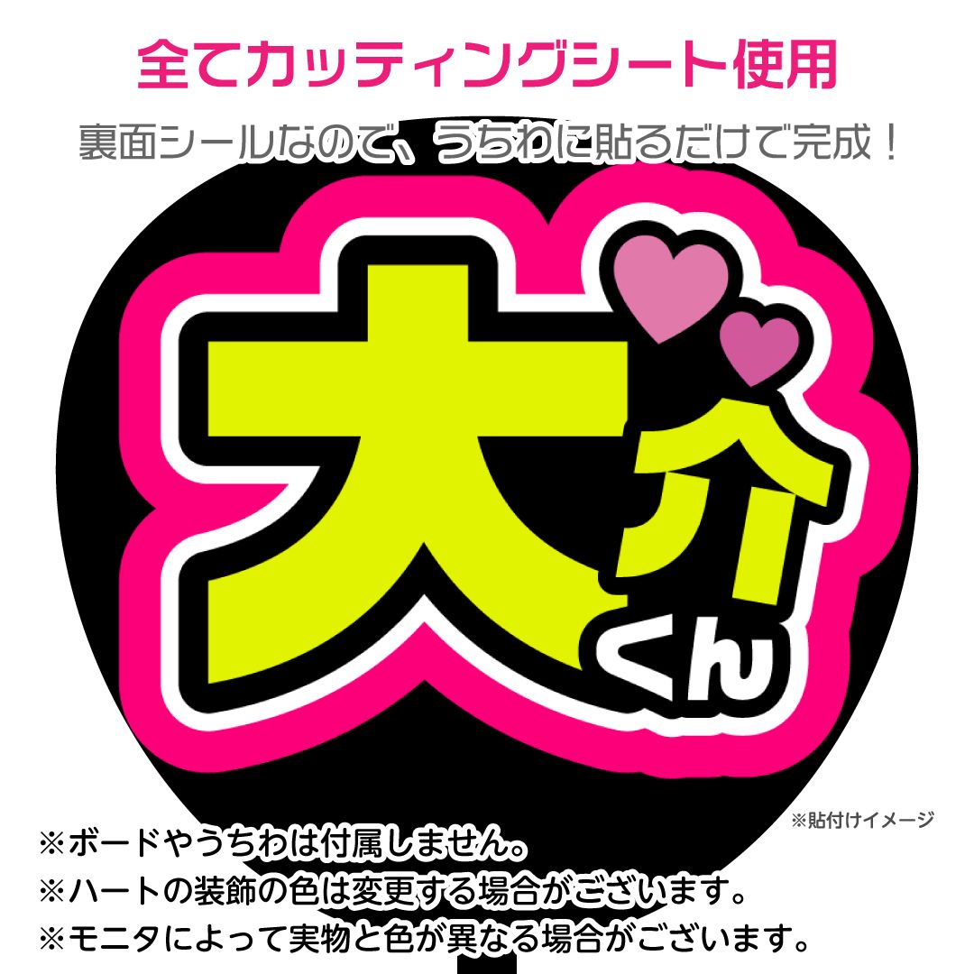 Johnny&#39;s - 佐久間大介　向井康二　うちわ文字　カンペ　ネームボード　スノーマン  文字パネル Johnny's - 佐久間大介 向井康二 うちわ文字 カンペ ネーム