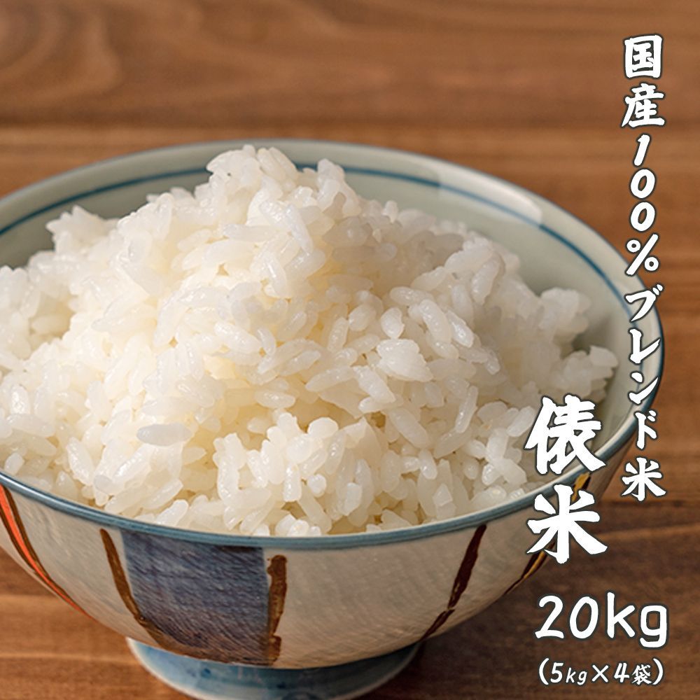 米俵(白米3kg入) 白米】俵米 20kg(5kg×4袋) - メルカリ