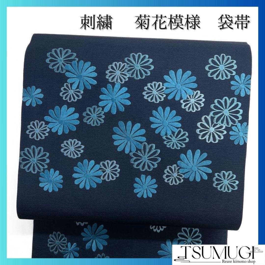 開き名古屋帯 藍染 刺繍 菊花 菊花尽くし 着物 064a p - メルカリ