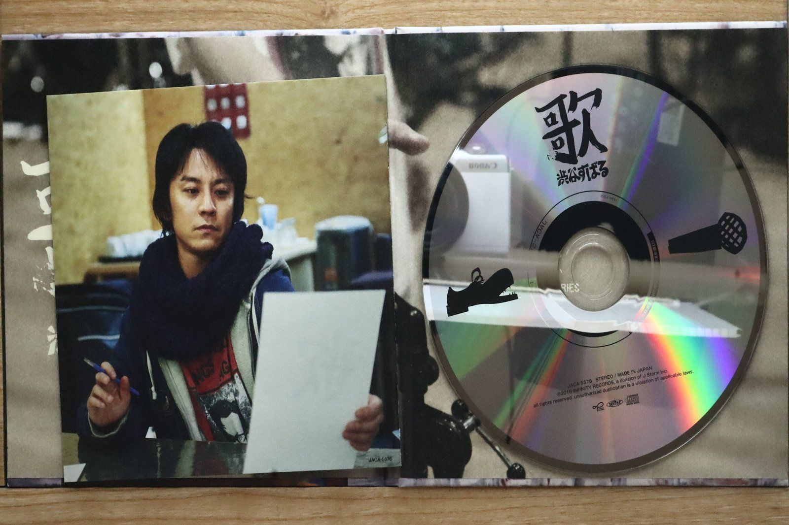 国内盤CD☆渋谷すばる/□ 歌 【JACA5576/4580117625441】V51265 - メルカリ