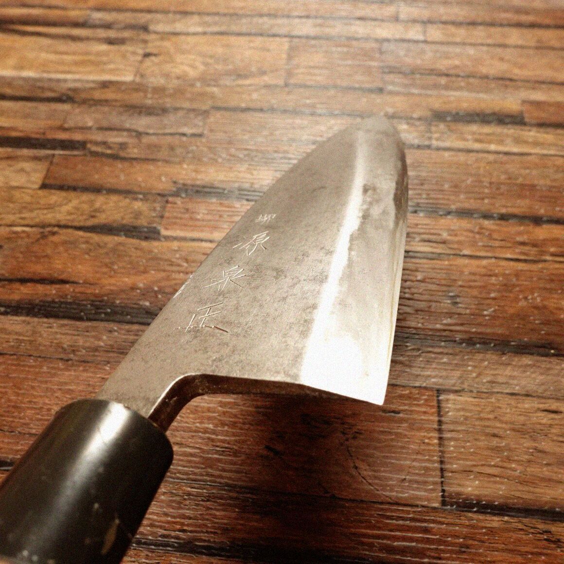 源泉正 [IZUMIMASA]<br>家庭用 出刃包丁 150mm 源泉正 出刃包丁 研ぎ済 堺