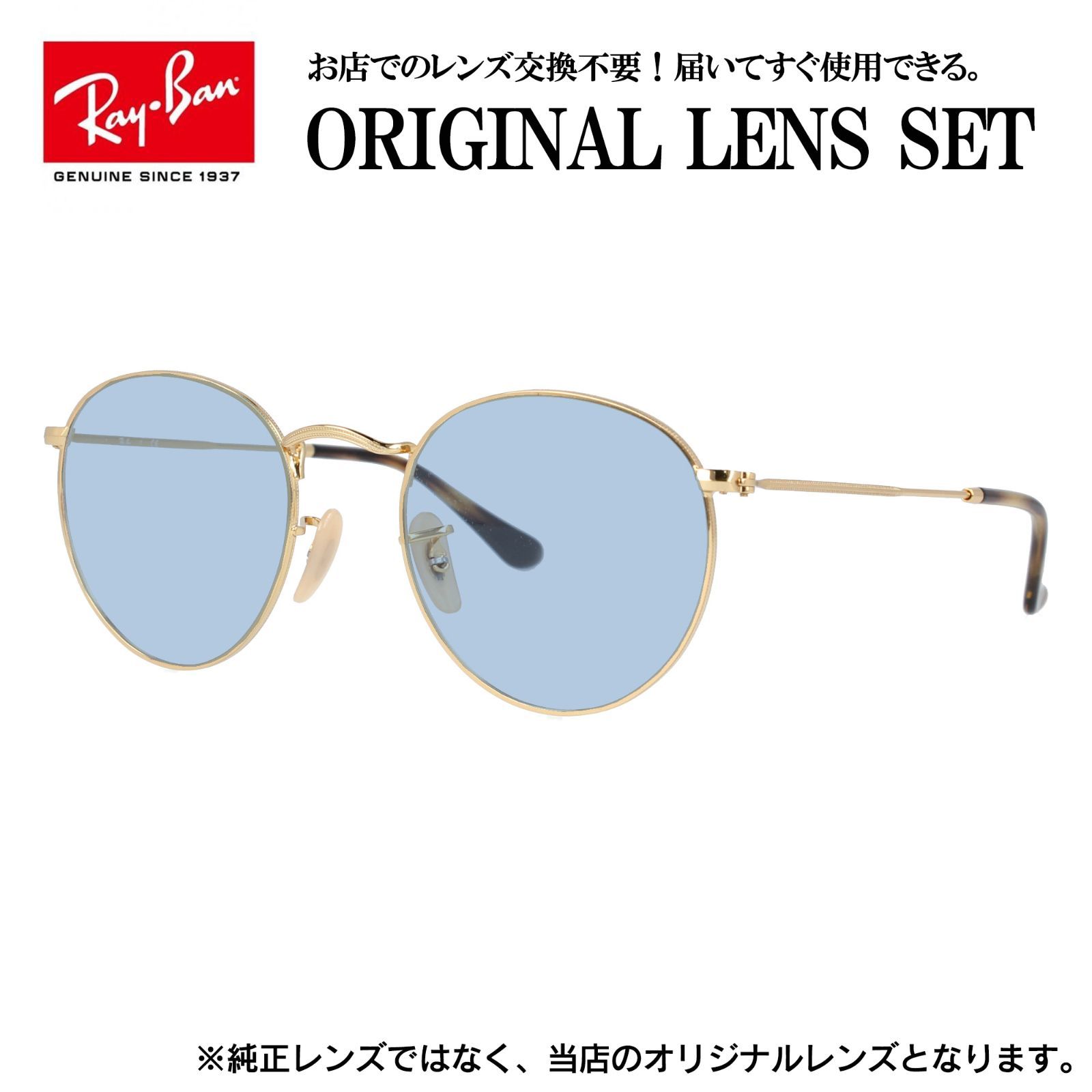 海外正規品】レイバン Ray-Ban ライトカラー メガネ フレーム ラウンド 