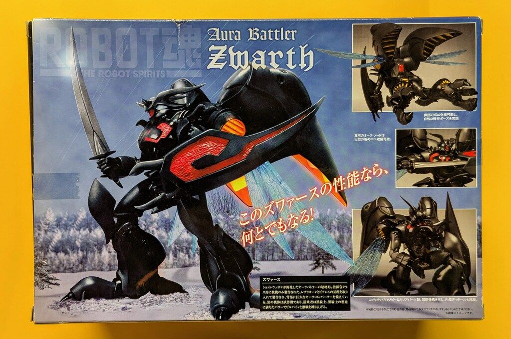 バンダイ ROBOT魂 ズワァース 164