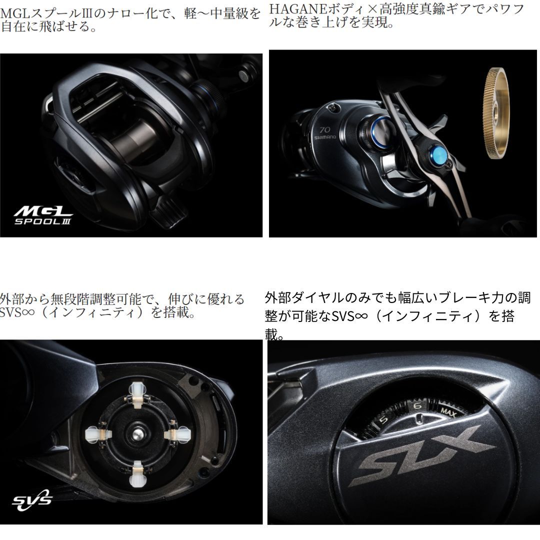 シマノ 24 SLX 71HG 2024年新製品 【公式通販】
