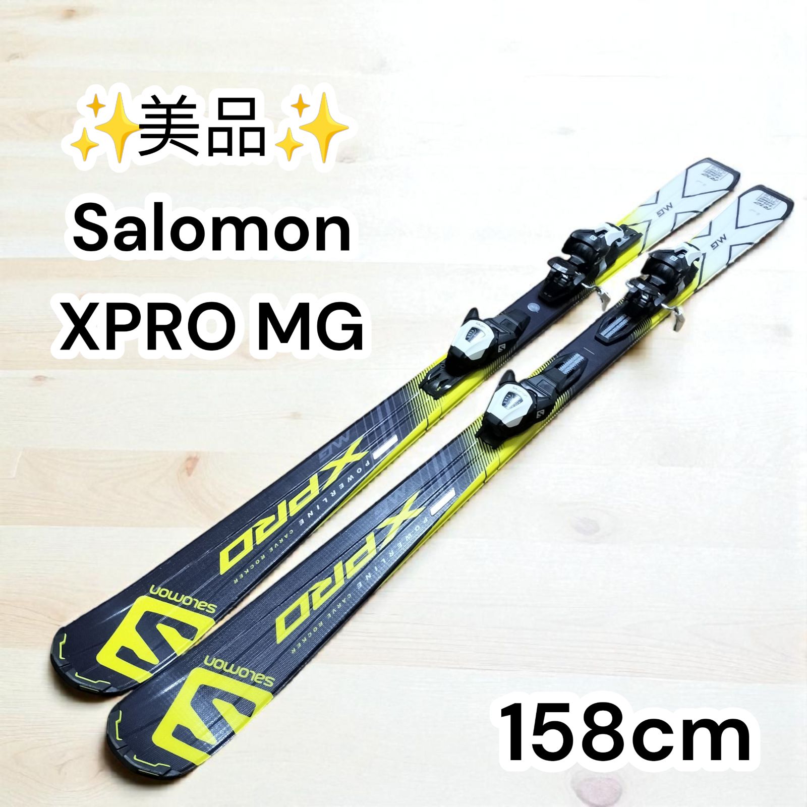 中古美品】Salomon XPRO MG 158cm スキー板 サロモン エックスプロ