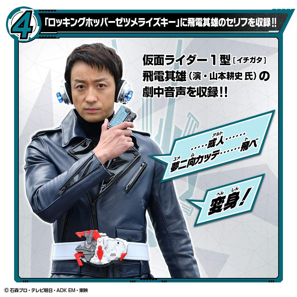 仮面ライダーゼロワン 変身ベルト DXサイクロンライザー