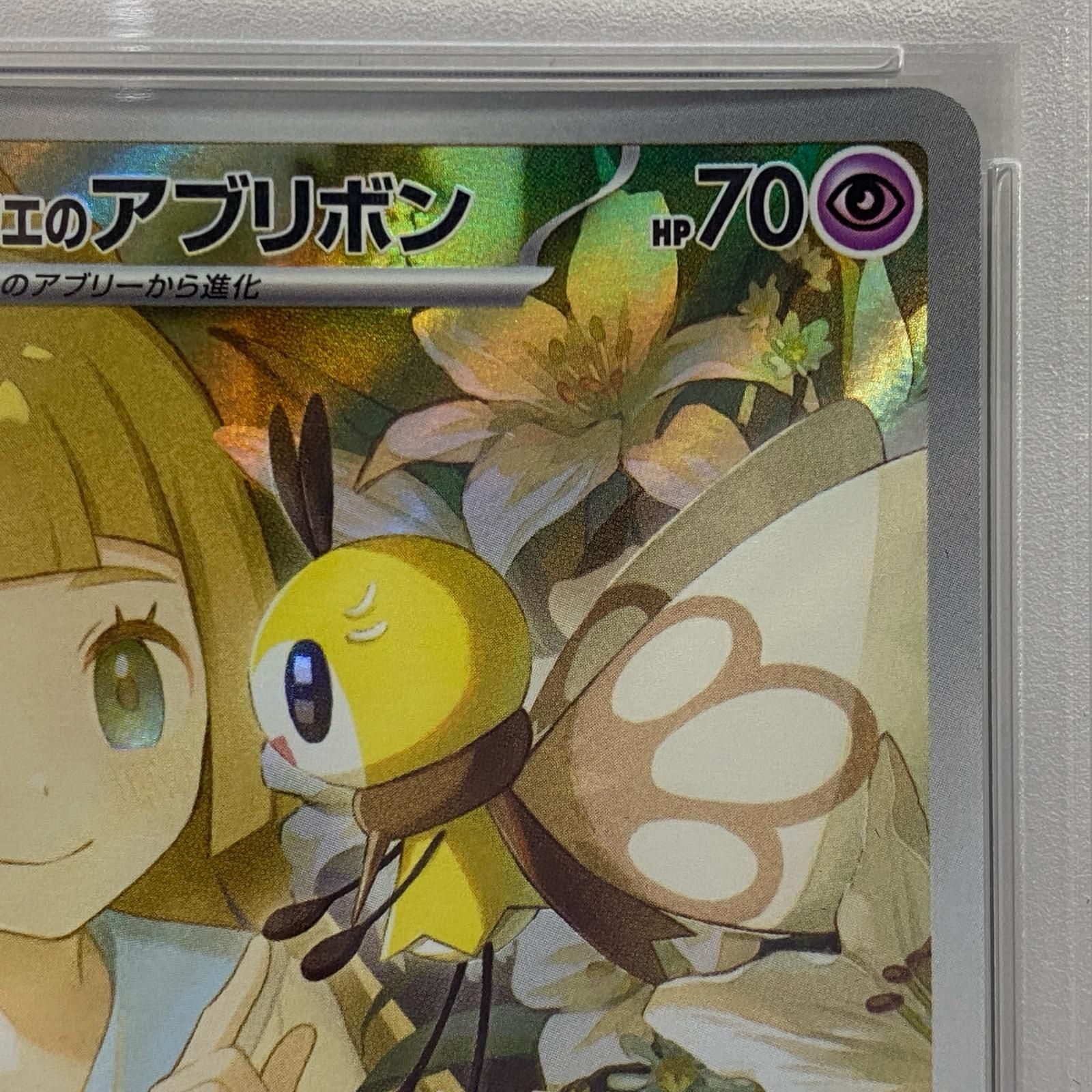ポケモンカード arまとめ売り 40枚 リーリエのアブリボン ポケモンカード リーリエのアブリボン AR｜Yahoo!フリマ（旧