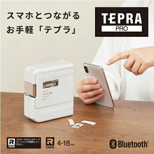 キングジム ラベルプリンター テプラPRO スマートフォン Bluetooth接続 ホワイト SR-R2500Pシロ