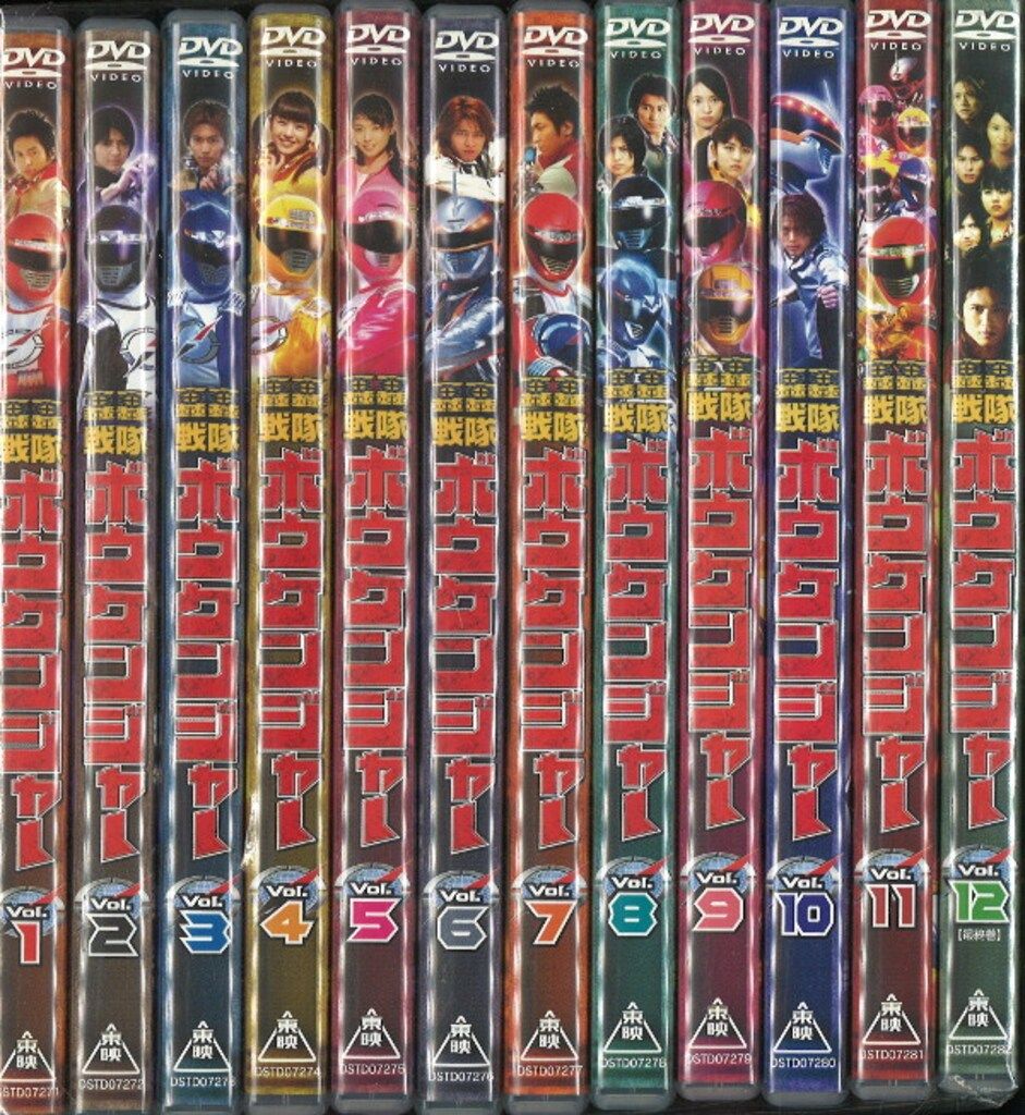特撮DVD スーパー戦隊 初回 轟轟戦隊ボウケンジャー 全12巻セット