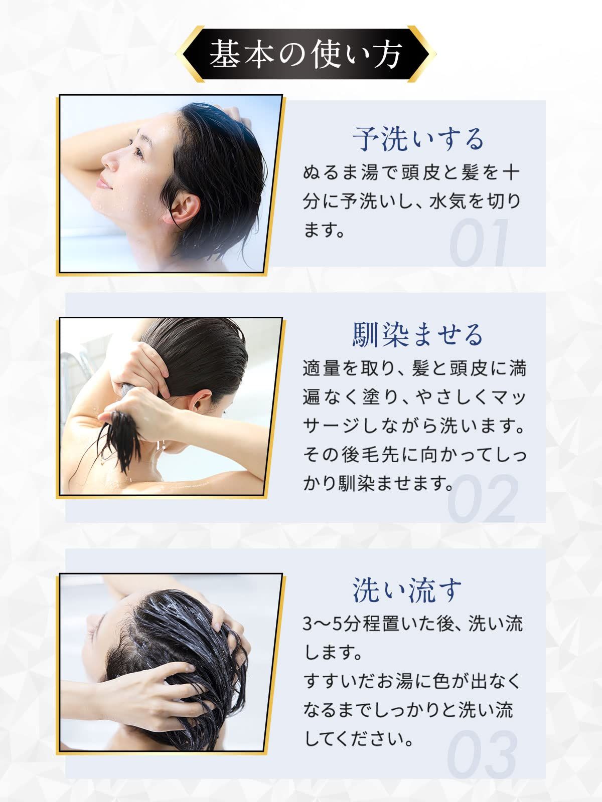 白髪用シャンプー