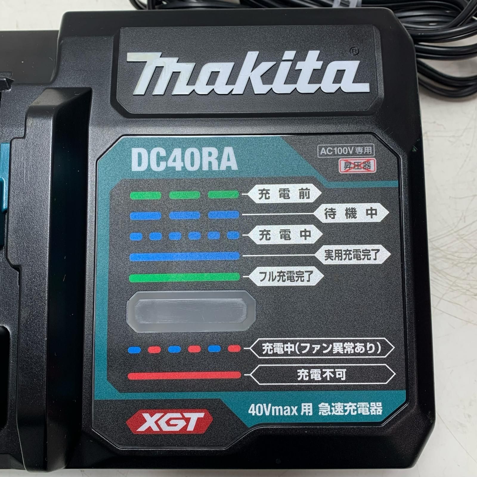 急速充電器 DC40RA