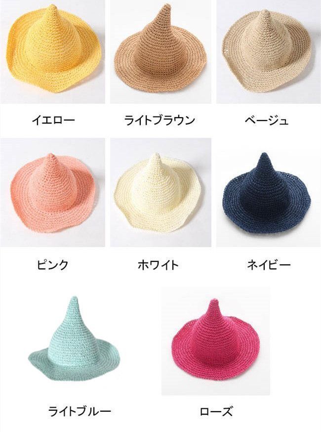 ★オーダー 受付★ 大人 とんがり帽子 麦わら帽子 オーダー作成】大人用とんがり麦わら帽子 - TAMU73'S GALLERY