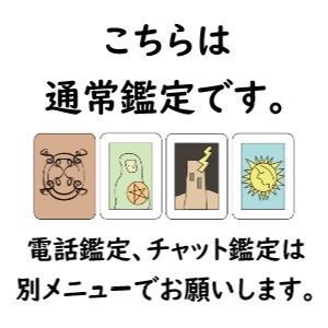 一問一答　育児子育てホットライン　保育士占い師の鑑定アドバイス　タロット占い