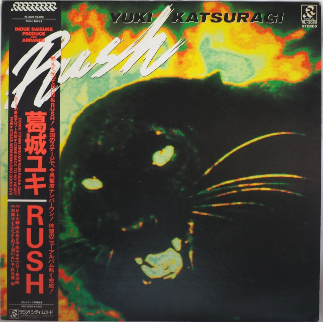 葛城ユキ Rush CD 葛城ユキ／Rush - メルカリ