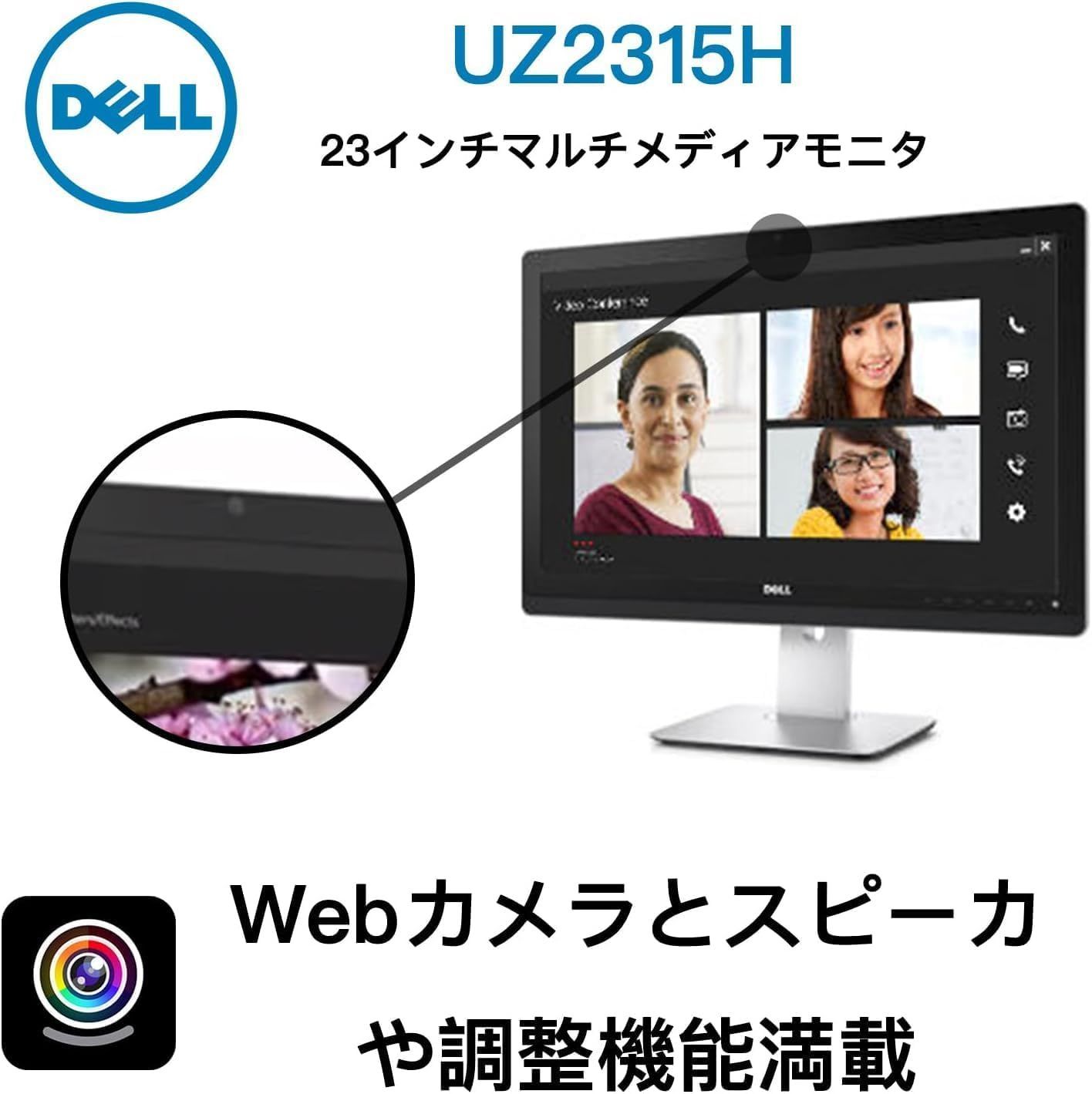 Dell UZ2315h ロフェッショナル 23インチ メディアモニター、IPS マルチ フルHD（1920x1080）中古モニター