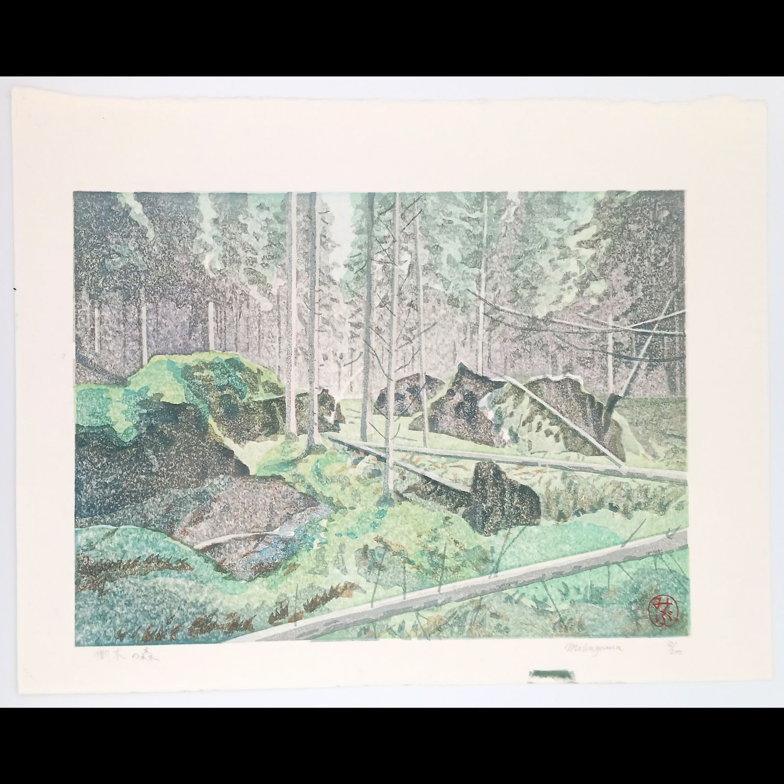 【新品】木版画　壬生川純一「冬の日」限定ナンバー付き！　☆送料無料☆ 新品】木版画 壬生川純一「倒木の森」限定ナンバー付き！ ☆送料