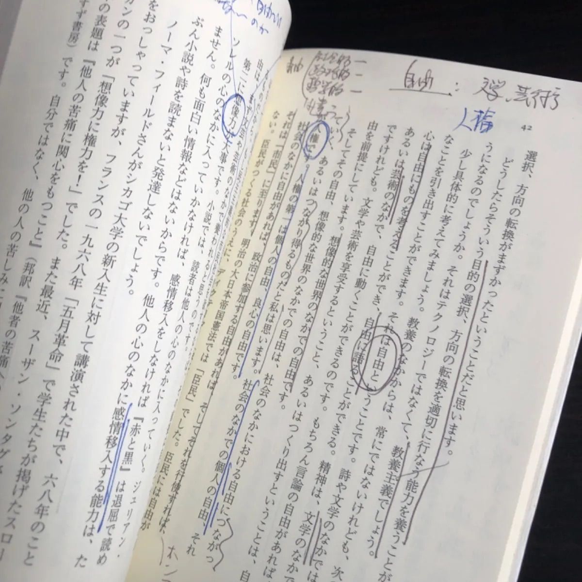 中古】 教養の再生のために: 危機の時代の想像力 - メルカリ