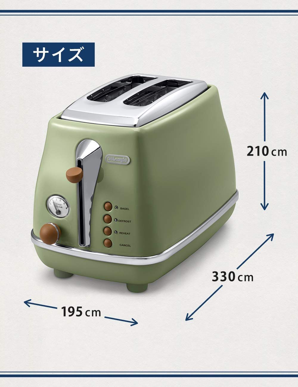 De'Longhi (デロンギ) ポップアップトースター アイコナ・ヴィンテージ CTOV2003J-GR トースト 食パン 片面焼き可能  4~10枚切り 焼き目調整6段階 埃よけカバー付属 簡単お手入れ [オリーブグリーン] デロンギファミリ - メルカリ