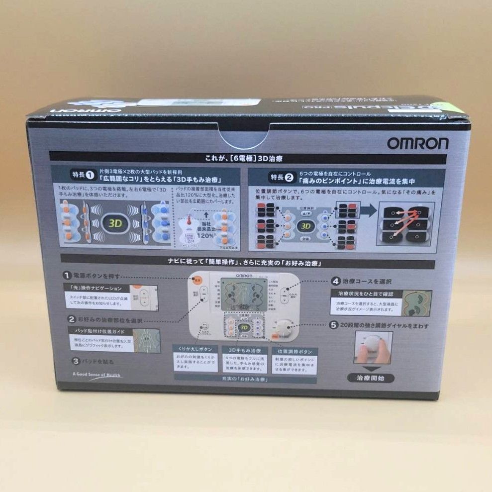 低周波治療器