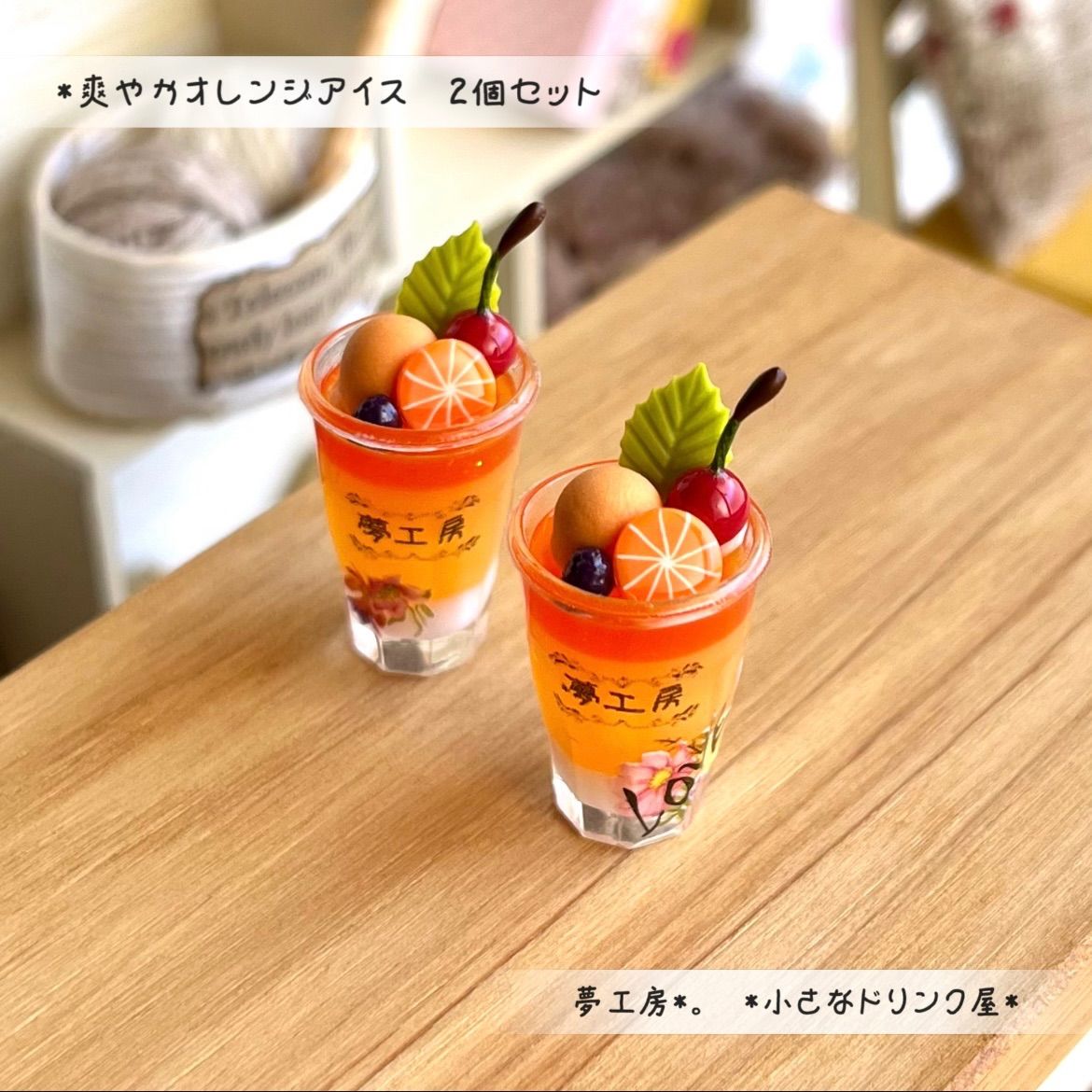 No.208◆ オレンジのスイーツセット ◆　ミニチュアスイーツハンドメイド オレンジケーキのセット ✧ミニチュアスイーツ✧ No.208◇ オレンジの