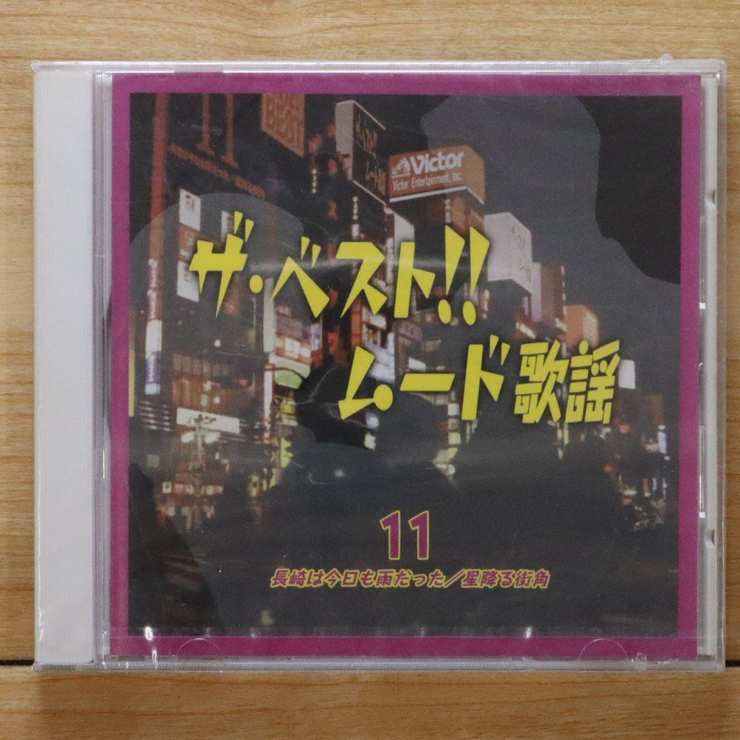 中古CD☆オムニバス/Various Artists□ ザ・ベスト!! ムード歌謡
