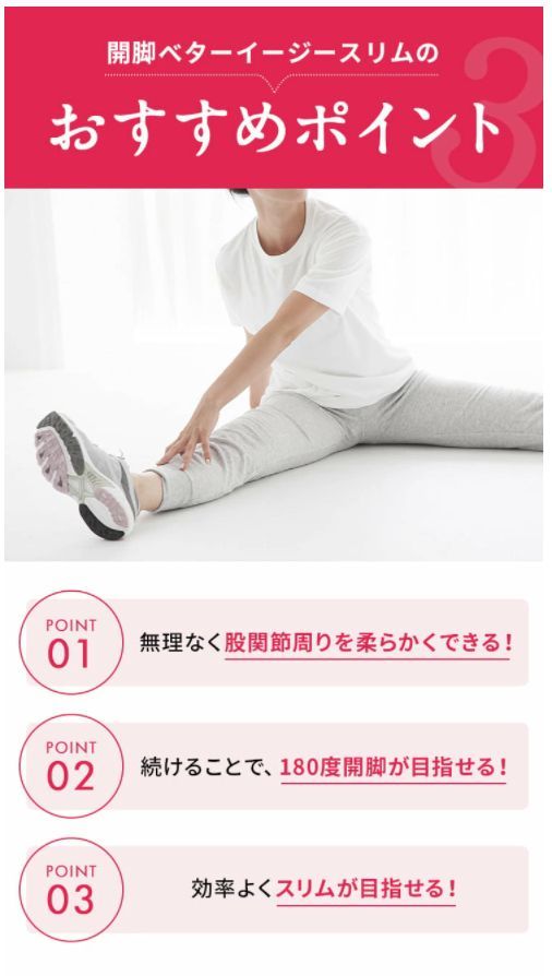 テレビ放送商品】柔ら美人 イージースリム 開脚ベター 骨盤 腹筋 テレビ放送商品】柔ら美人 イージースリム 開脚ベター 骨盤 腹筋
