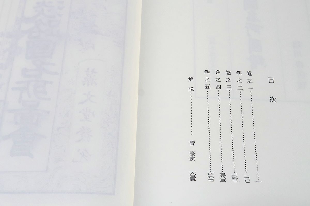淡路国名所図絵・版本地誌大系/暁鐘成/淡路を舞台の逸話や伝記などを