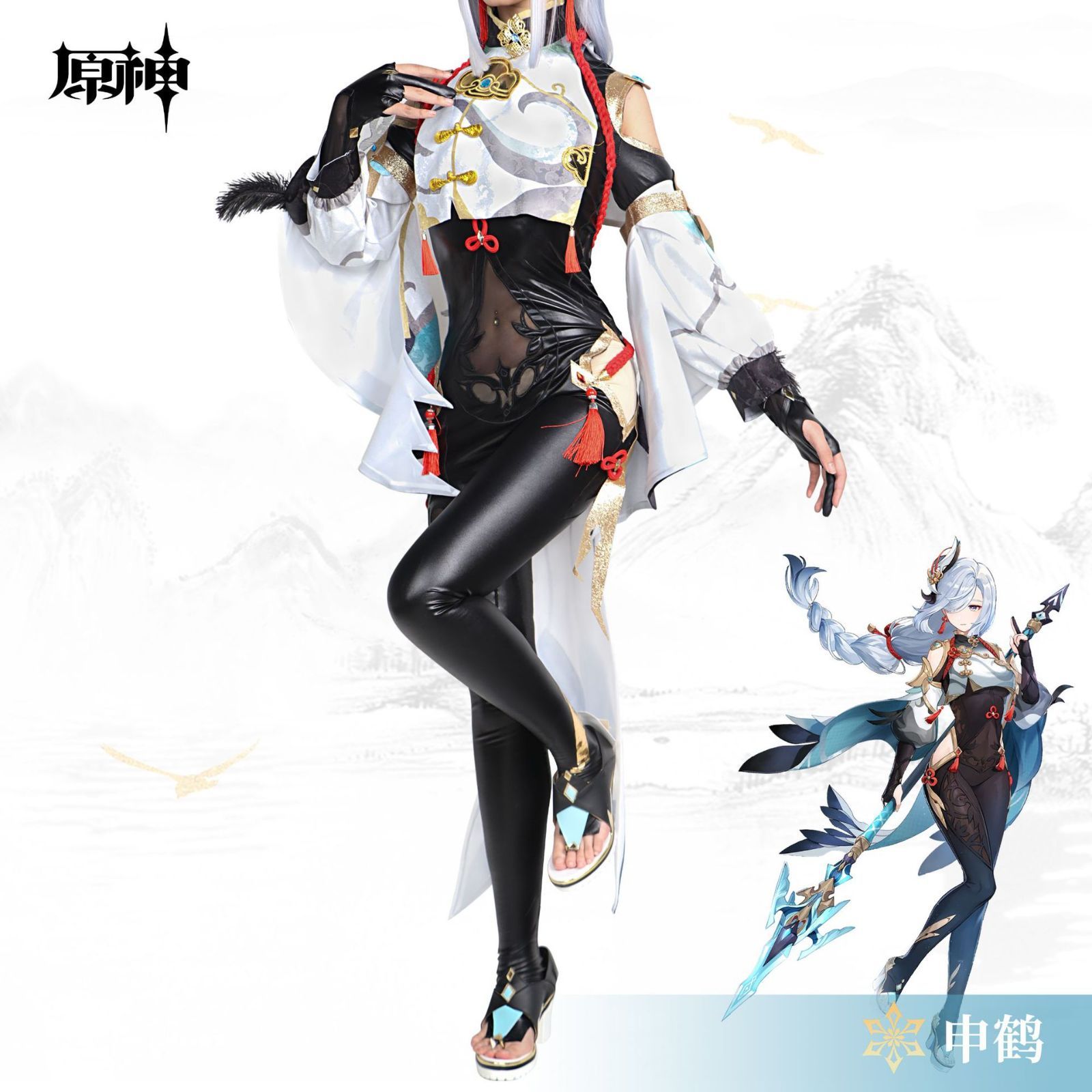 Amazon.co.jp: Plazhen 原神 コスプレ 申鶴 同人 花嫁 コスプレ
