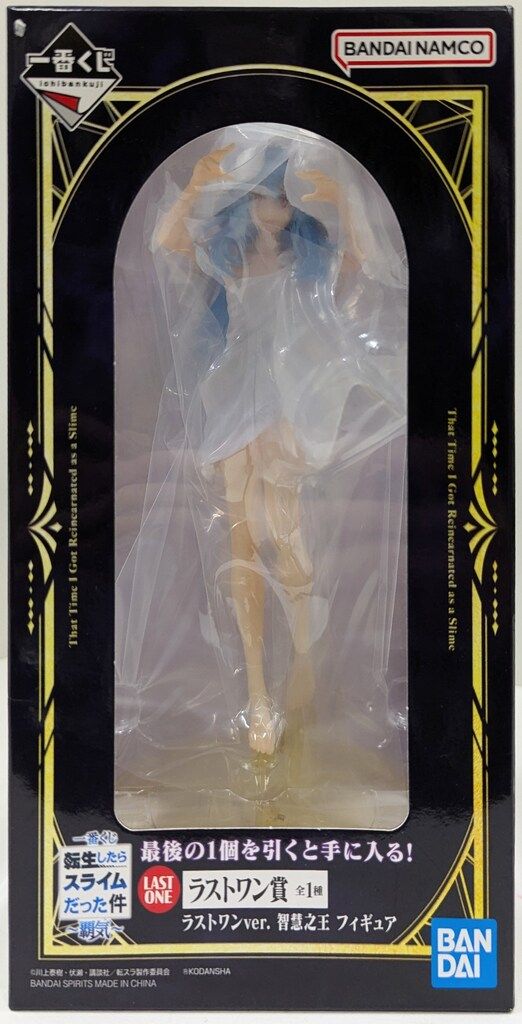 BANDAI SPIRITS 一番くじ 転生したらスライムだった件 覇気 ラストワン賞 智慧之王 ラストワンver. フィギュア