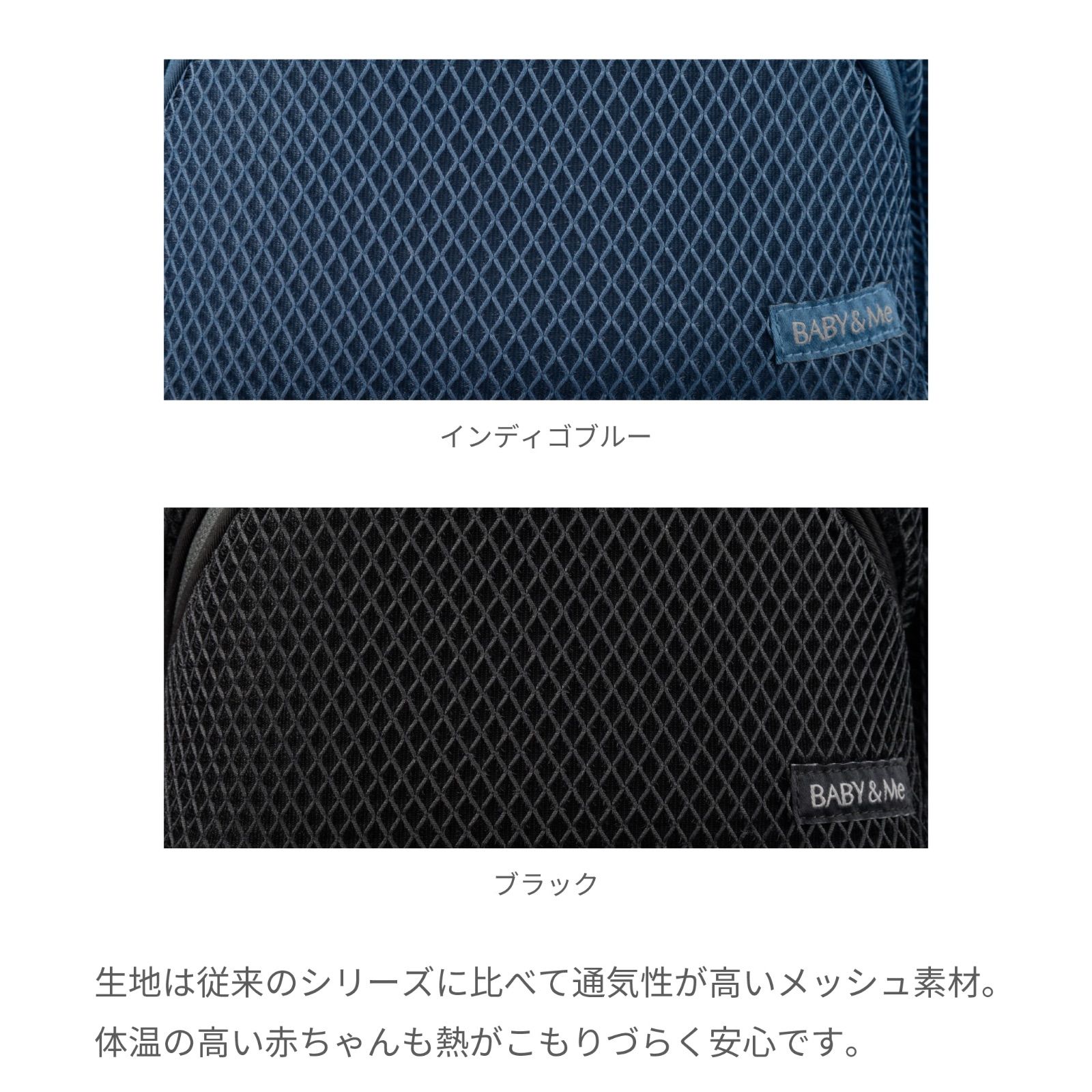 ベビーアンドミー