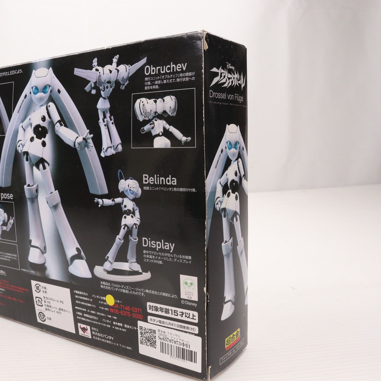 BANDAI - 超合金 ドロッセル(DROSSEL) ファイアボール 完成トイ バンダイ 超合金 ファイアボール ドロッセル (完成品) - ホビーサーチ