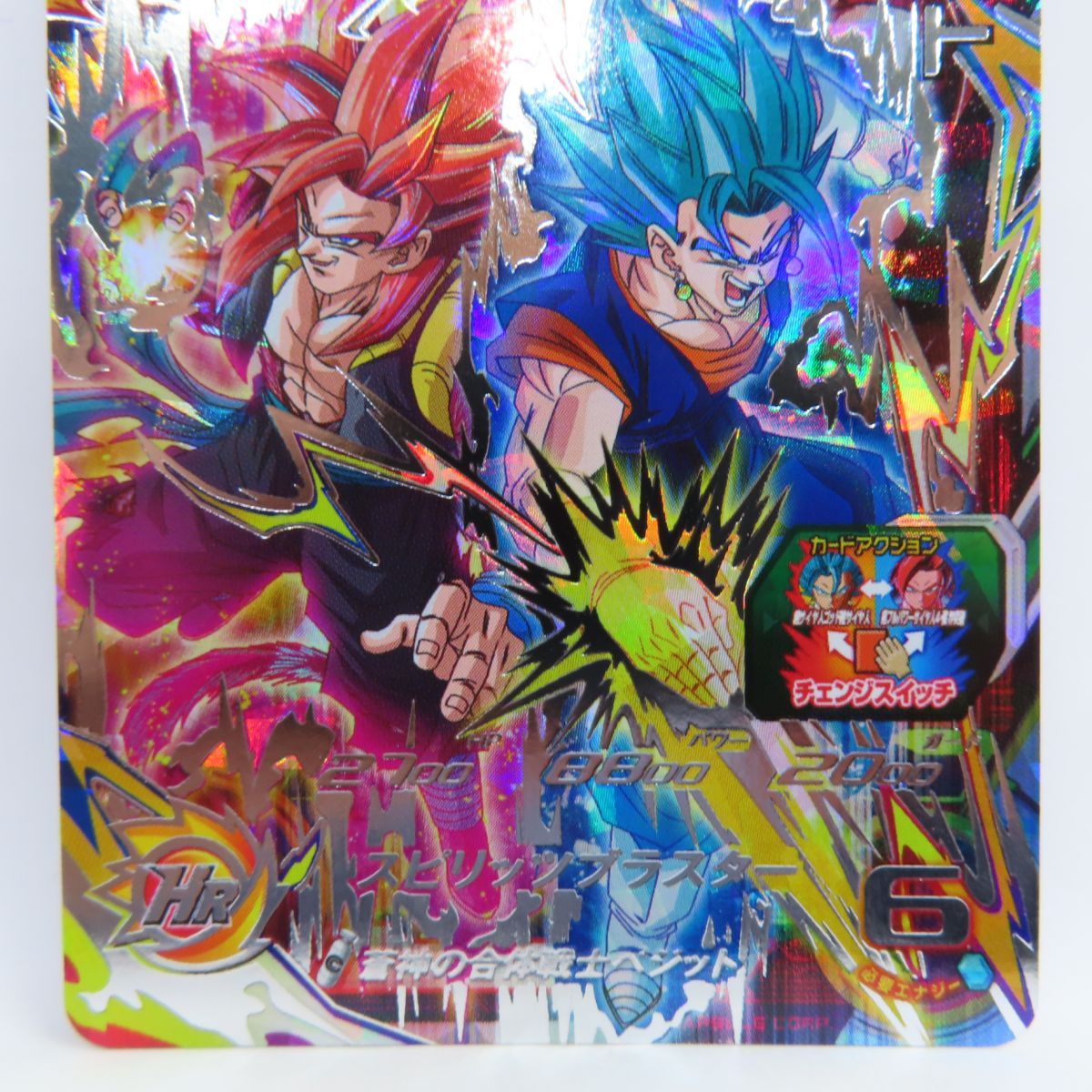 ドラゴンボールヒーローズ ベジット UGM8-SEC ※中古 - メルカリ