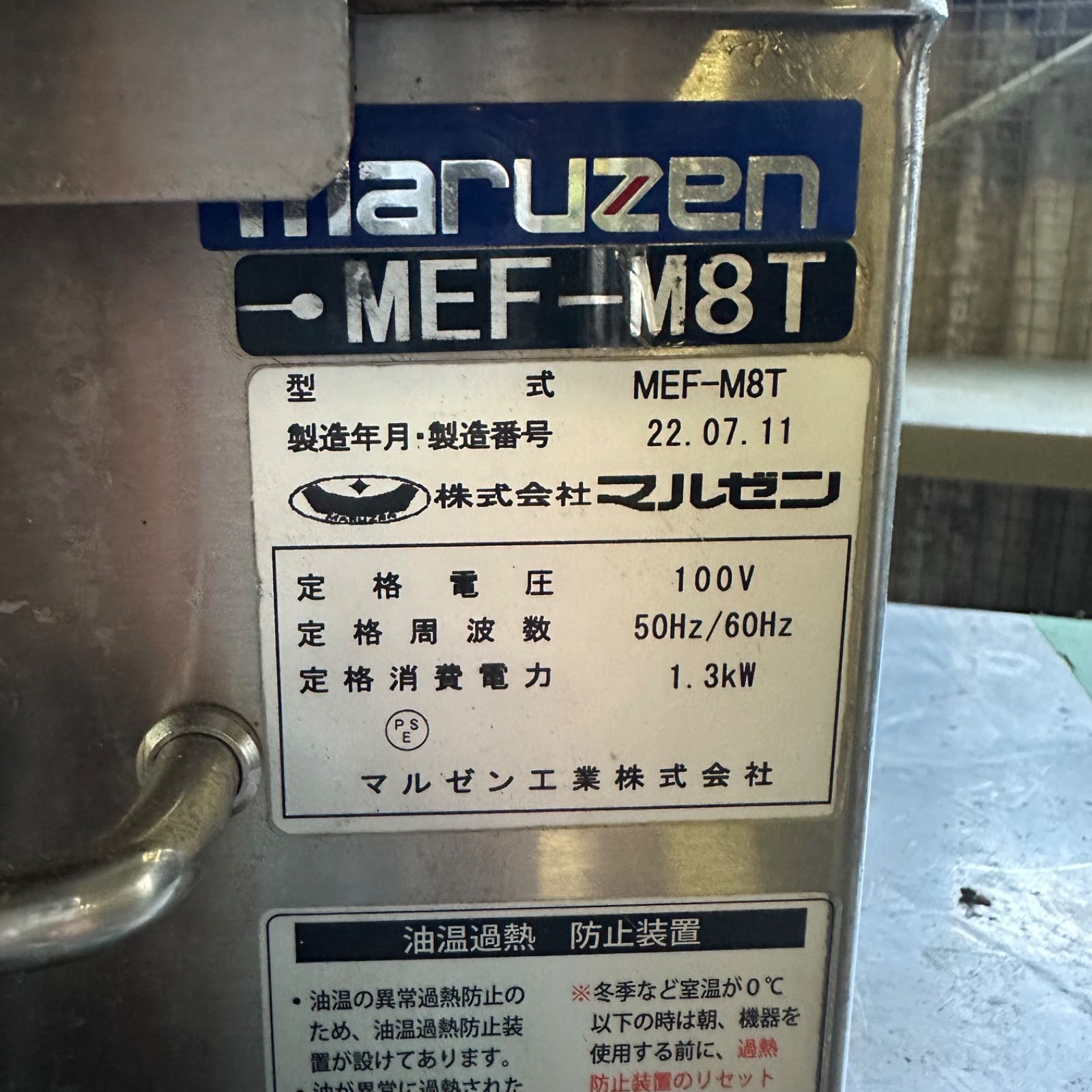 小型フライヤー
