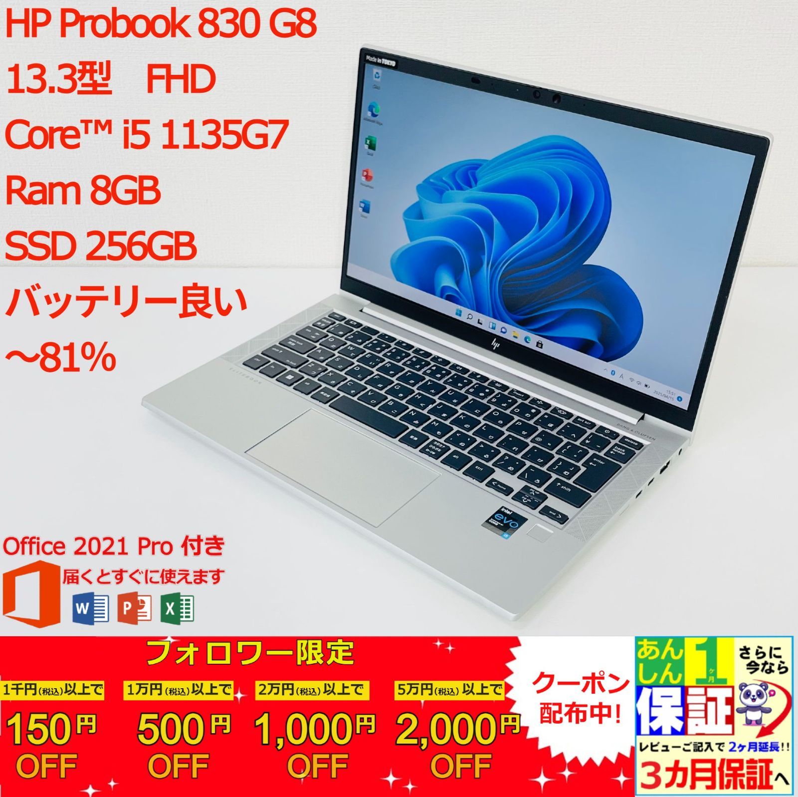 HP Probook 830 G8 13.3型 Core i5 1135G7|Ram 8GB|SSD 256GB 正規Office 2021 Pro Plus付き