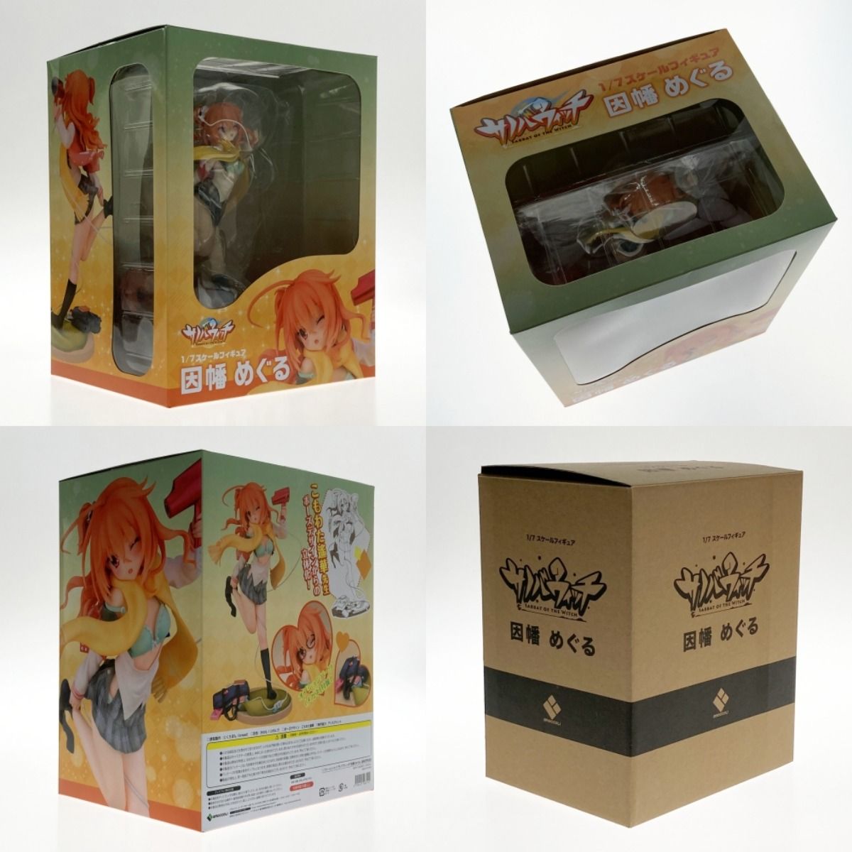 サノバウィッチ 因幡めぐる 1/7 塗装済み完成品 - メルカリ