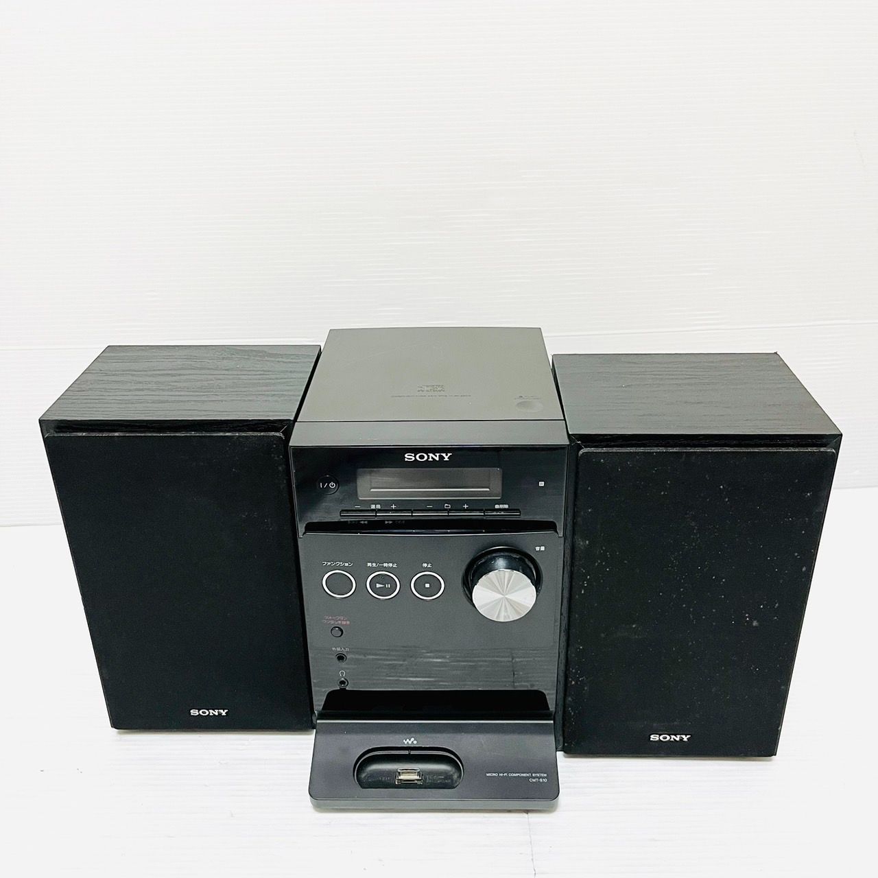 ドック コンポ SONY HCD-S10 システムステレオ ウォークマン SONY