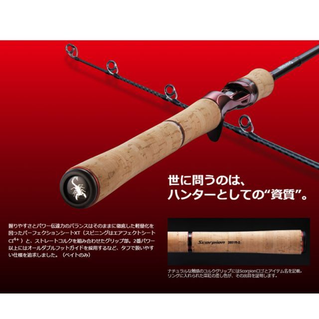 シマノ スコーピオン 2831R-2 | 釣具 釣り フィッシング - メルカリ