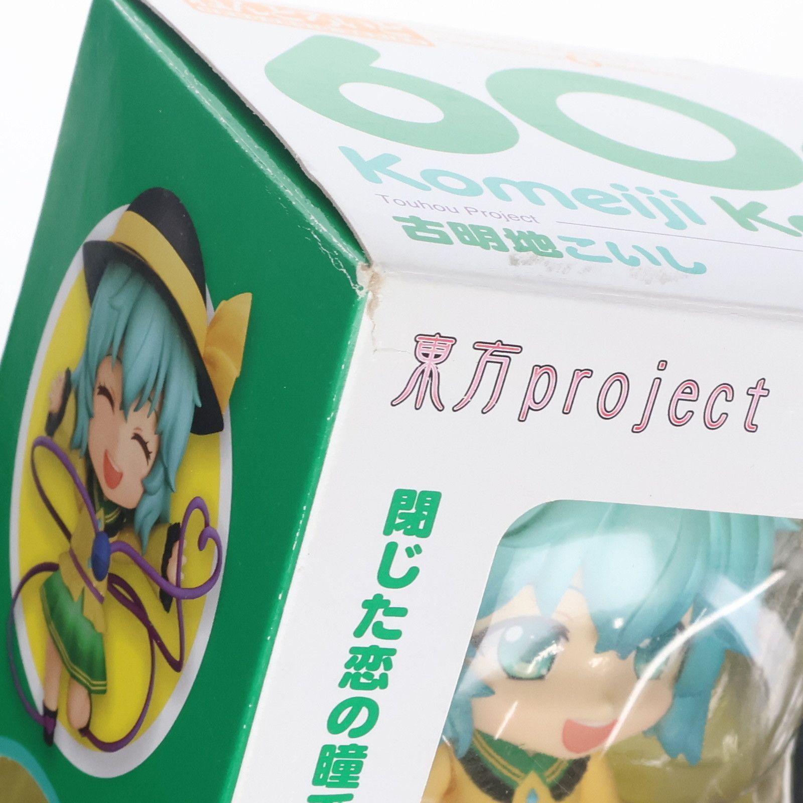 ねんどろいど 604 古明地こいし(こめいじこいし) 東方Project