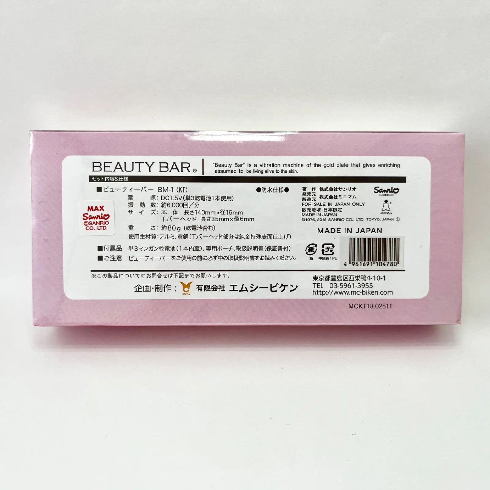 BEAUTY BAR ビューティーバー サンリオ ハローキティ 美顔器 BM-1-KT